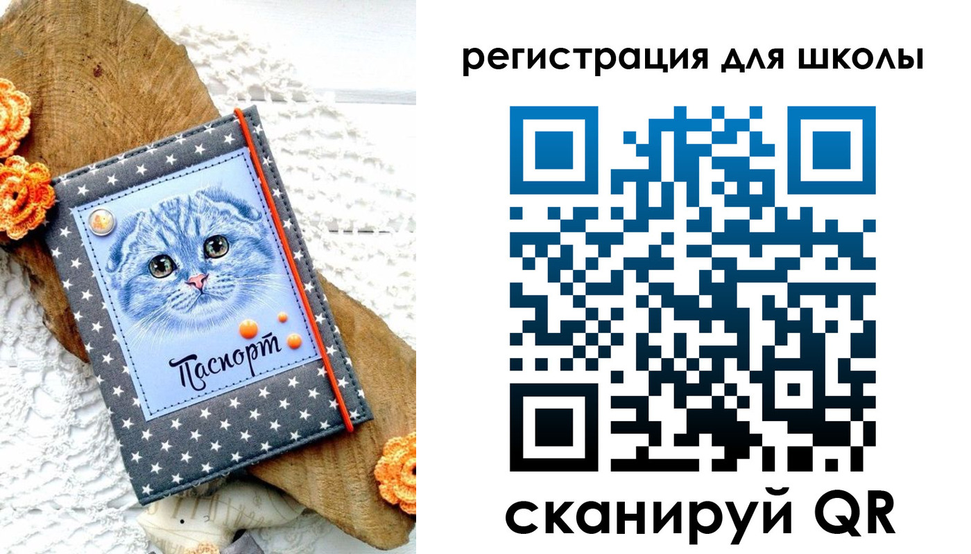 временная прописка в Скопине