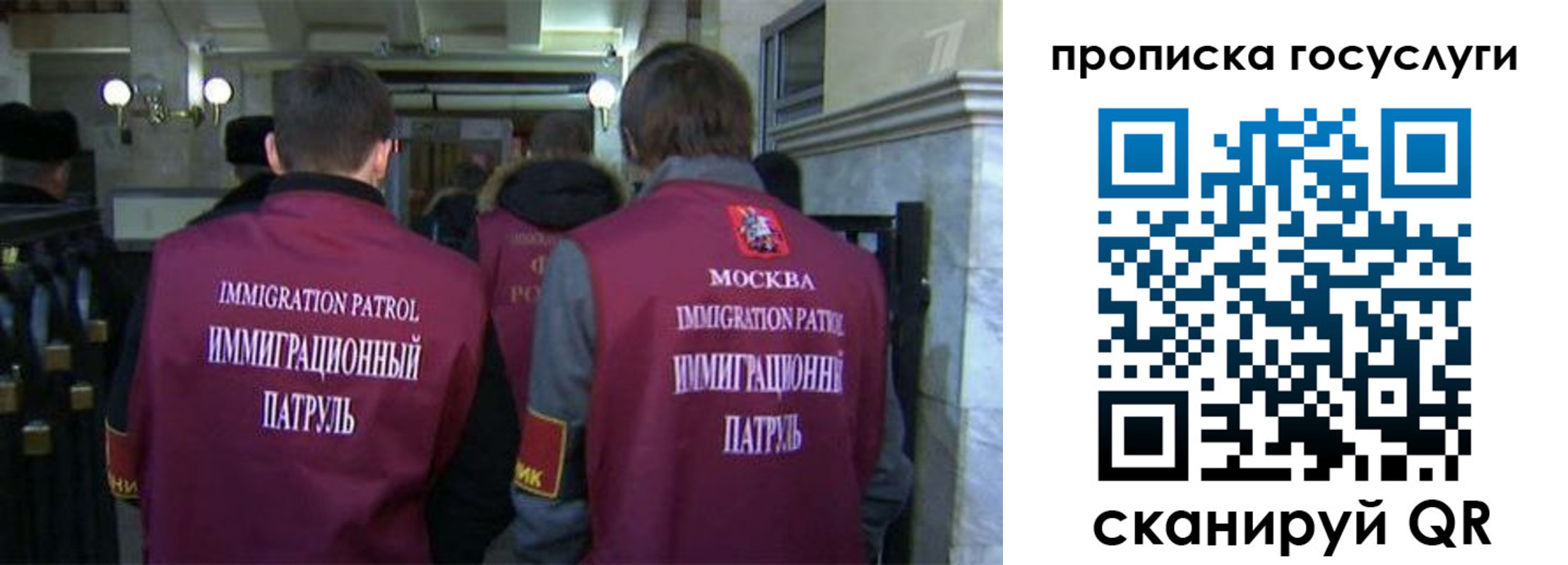 прописка иностранных граждан в Скопине