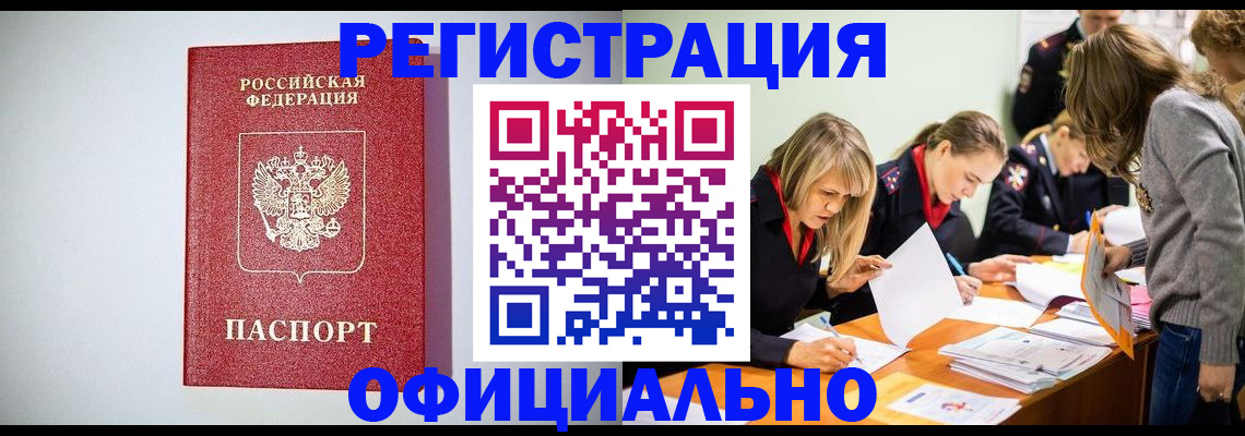 временная регистрация в квартире в Скопине